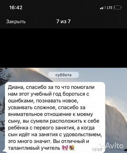 Репетитор
