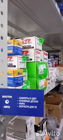 Рулевая тяга Renault Fluence