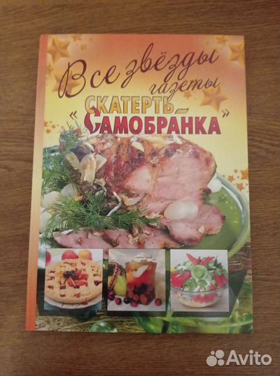 Книга сказок