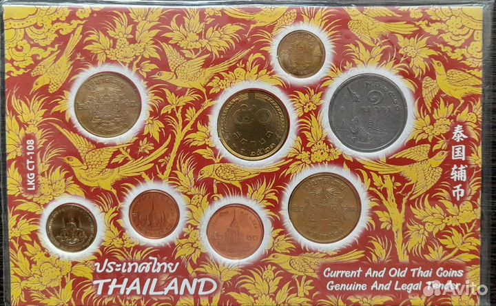 Монеты Тайланда в упаковке