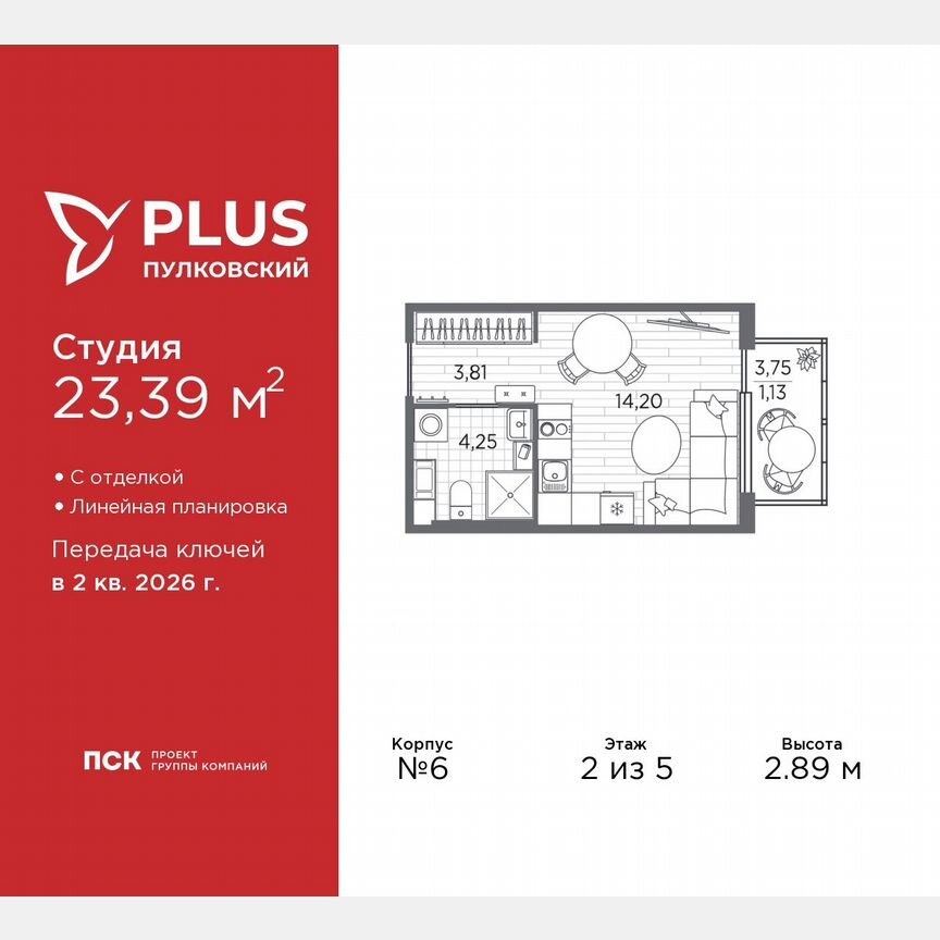 Квартира-студия, 23,4 м², 2/5 эт.