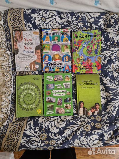 Джон Грин Бумажные города Уилл Грейсон