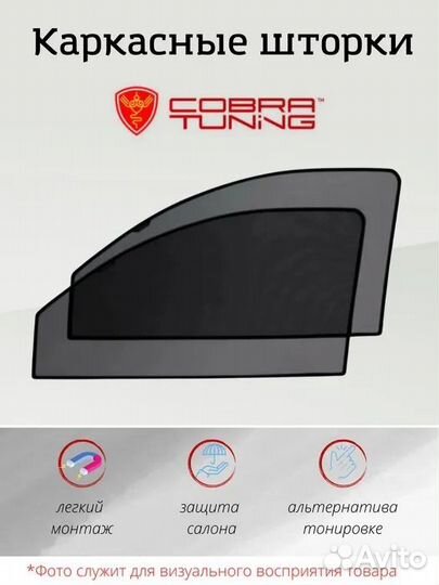 Магнитные шторки Ниссан Альмера 2000-13г