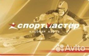 Бонусы Спортмастер