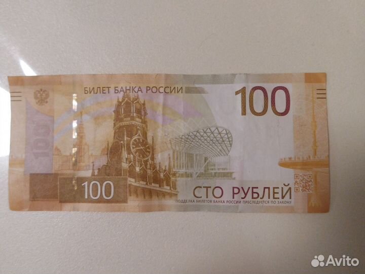 Купюра Ржевский мемориал: 2022 года. Серия: аа