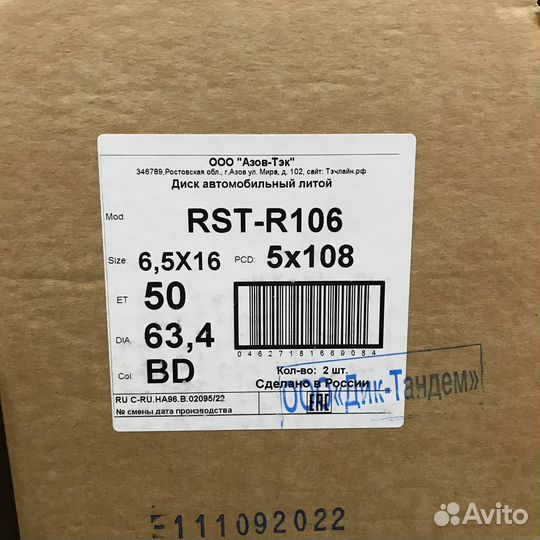 Литые диски R16 5/108 RST R106 (BD)