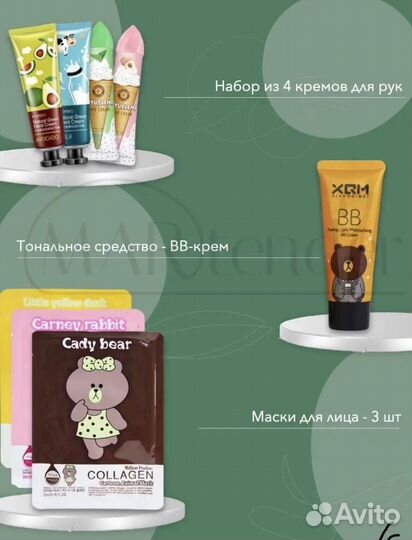 Подарочный набор косметики