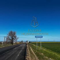 Участок 10 сот. (ИЖС), Черноморское