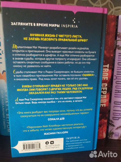 Любовь с чистого листа, Кейт Клейборн