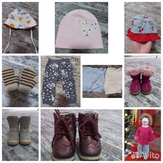 Детские вещи