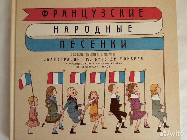 Книга детская на французском языке. Новая