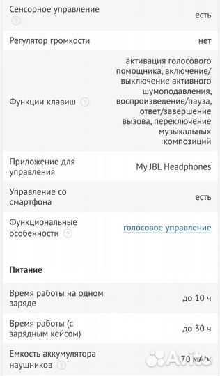 Беспроводные наушники jbl