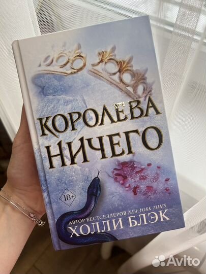 Трилогия книг Жестокий принц
