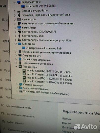 Системный блок i3 3220