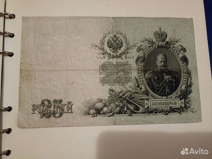 25 рублей 1909 года