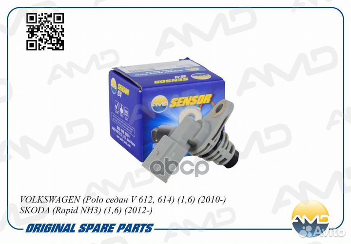 Датчик положения распределительного вала amdsen