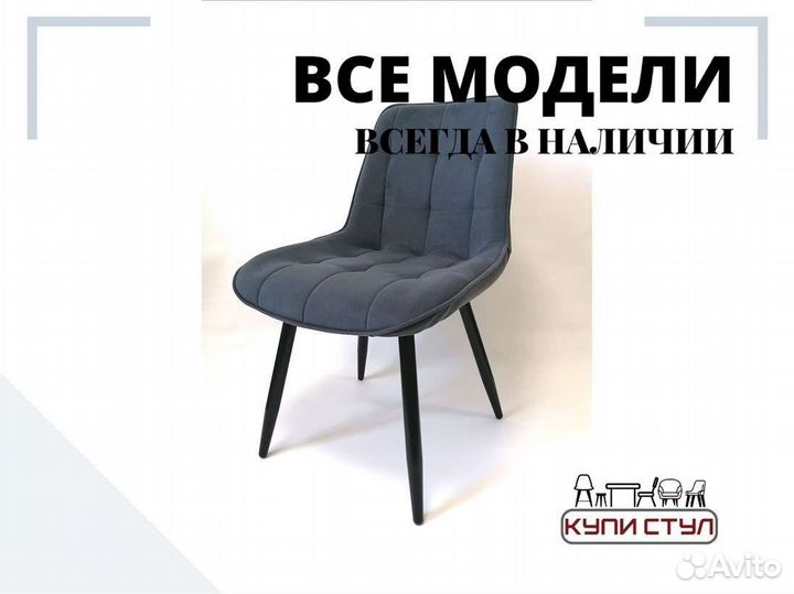 Стул «Румба New»