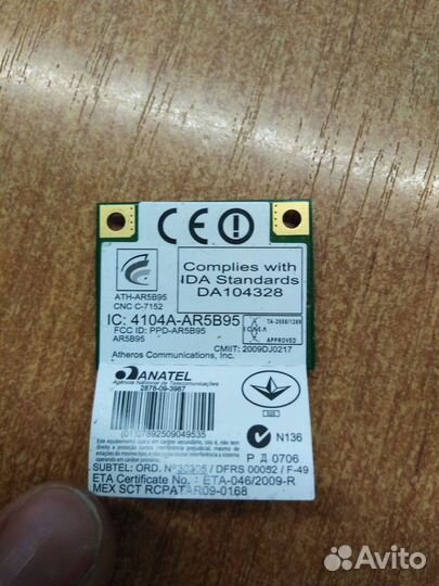 Wi-Fi адаптер для ноутбука 4104A-AR5B95