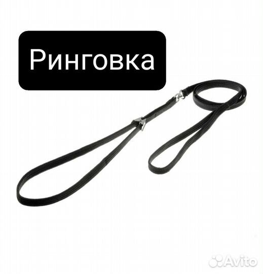 Ринговка для собак и кошек