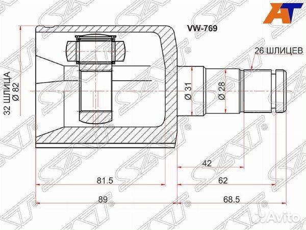 Шрус привода volkswagen golf plus