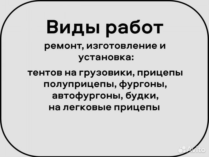 Тенты на Газель под заказ