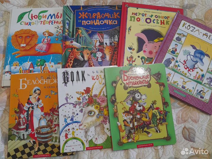 Детские книги