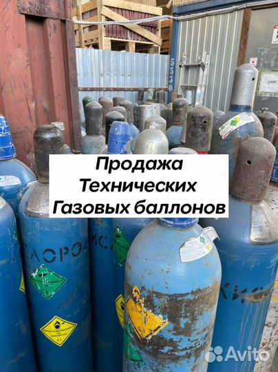 Газовые баллоны пгс Проверочная-смесь