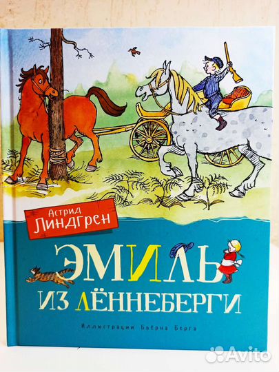 Детские книги новые