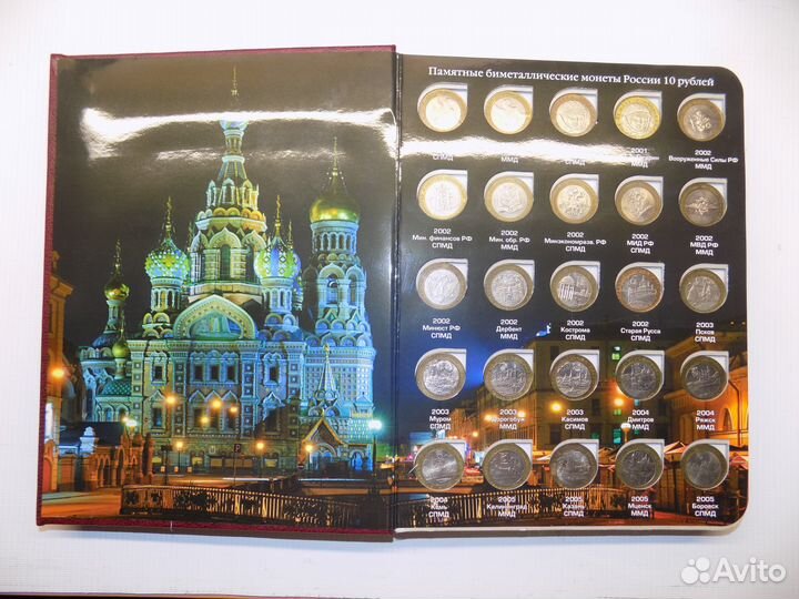 Набор 10 рублей 114 монет (бим)