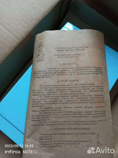 Выключатель