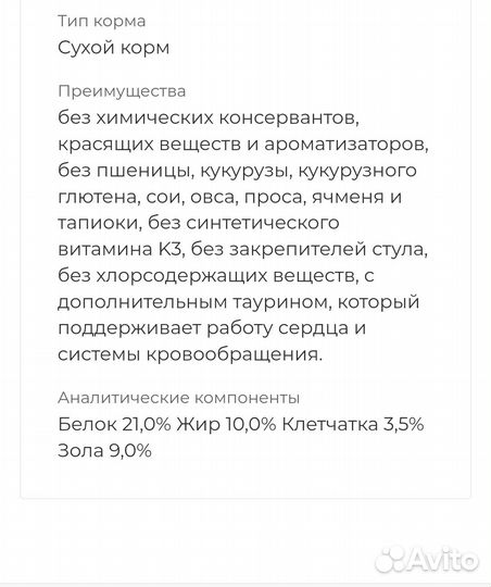 Сухой корм для собак