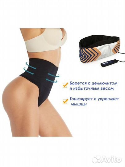 Массажный пояс для похудения. vibro tone