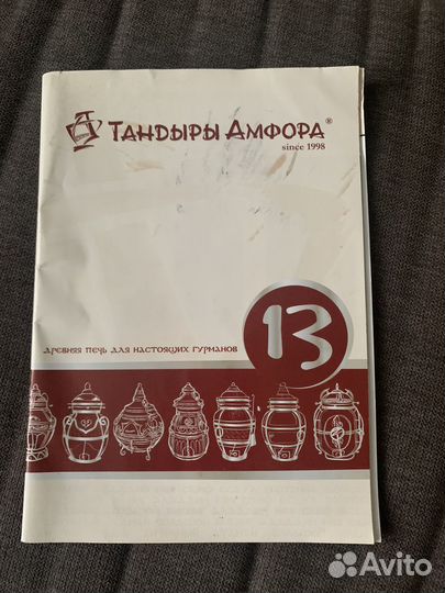 Тандыр