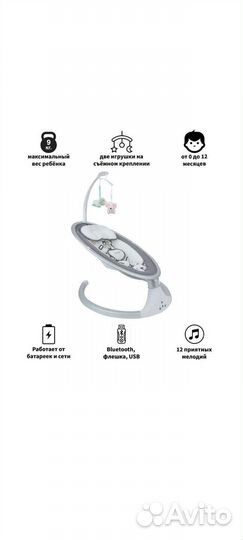 Детские электрокачели