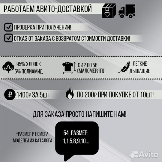 Футболки доставка через авито
