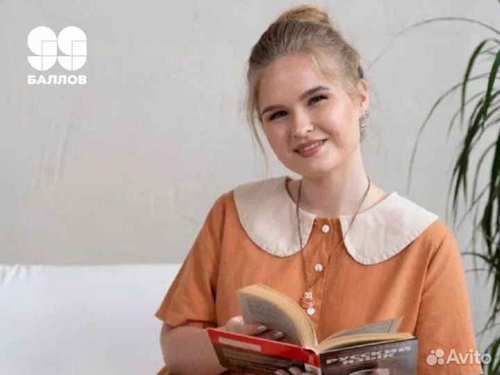 Репетитор по Русскому языку огэ и егэ