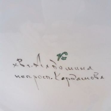 Ваза декоративная