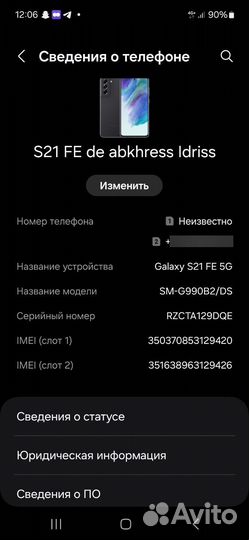 Samsung Galaxy S21 FE 5G, 8/128 ГБ