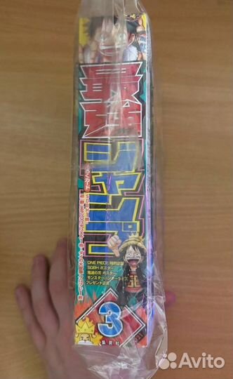 Журнал saikyo jump