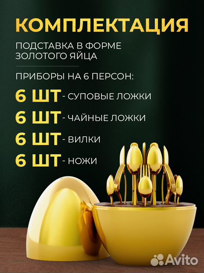 Кухонный набор (Яйца) подарочный