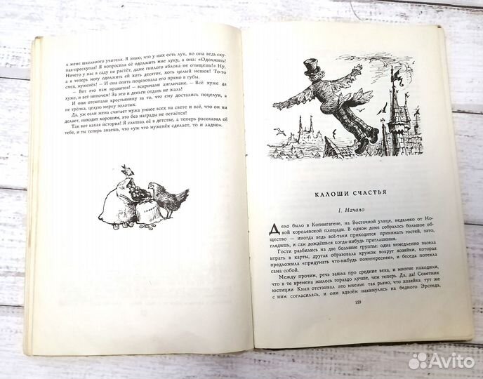 Детские книги СССР Г. X. Андерсен Сказки 1971 г