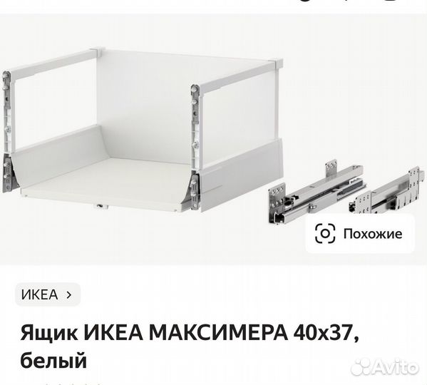 IKEA ящики максимера