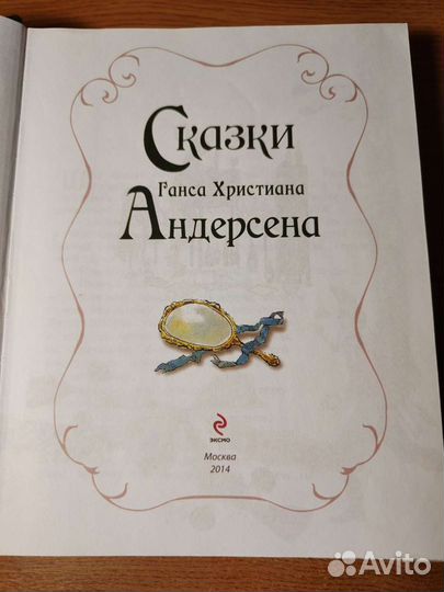 Сказки Ганса Христиана Андерсена