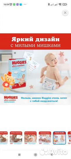 Подгузники хагис 3