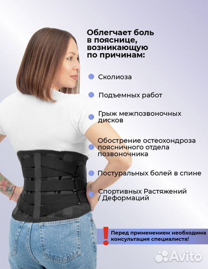 Корсет ортопедический пояснично крестцовый