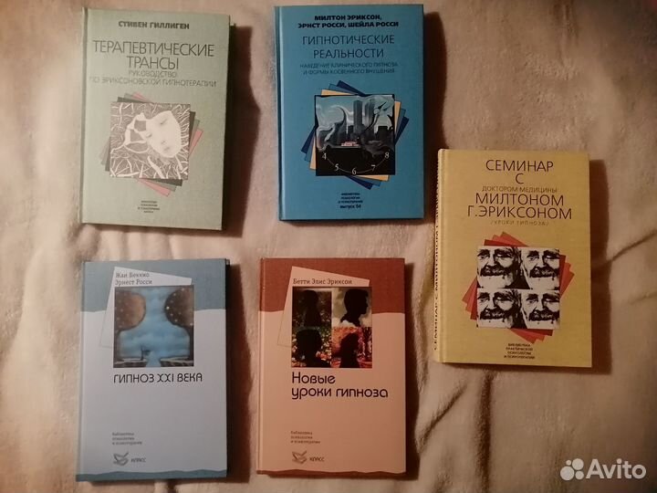 Легендарные и редкие книги по нлп и гипнозу
