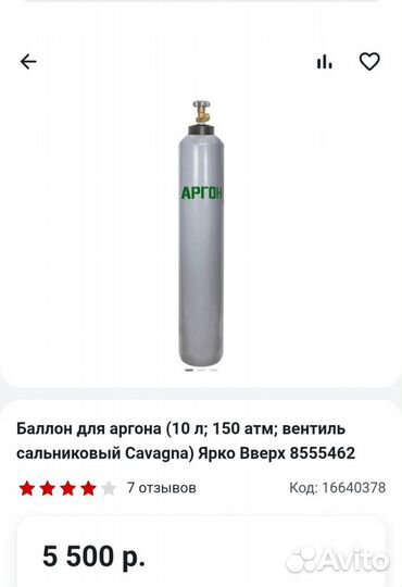 Сварочный аппарат tig аргон