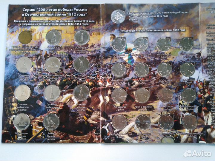 Набор юбилейных монет