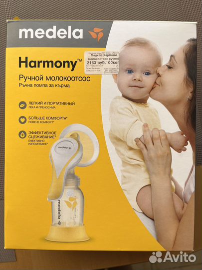 Молокоотсос ручной