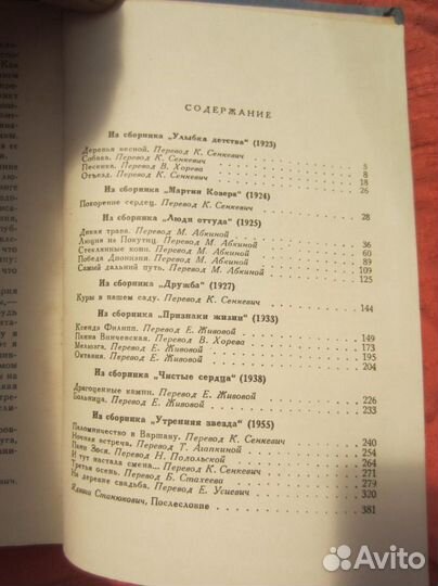 Т. Драйзер. Американская трагедия. Том 1. 1957 год